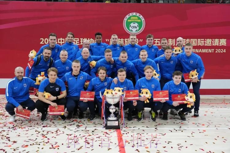 2024中国足协五人制足球国际邀请赛将在榆林开赛 2024中国足协五人制足球国际邀请赛将在榆林开赛